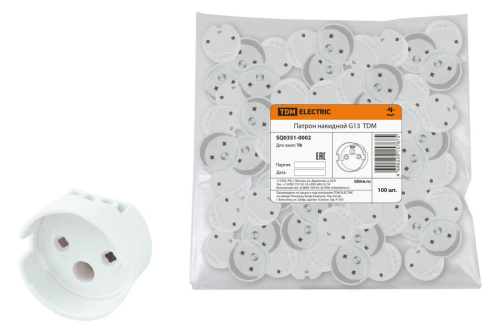 Патрон накидной G13 ТДМ                                        