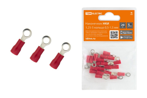 Наконечник НКИ 1,25-5 кольцо 0,5-1,5мм (20шт) ТДМ                                        