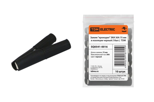 Зажим "крокодил" ЗКИ 30А 75мм в изоляции черный (10шт) ТДМ                                        