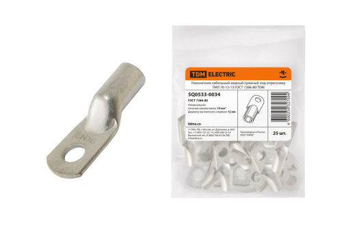 Наконечник медный луженый ТМЛ 70-12-13 ГОСТ 7386-80 ТДМ (Замена на код 90035 КВТ)                                        