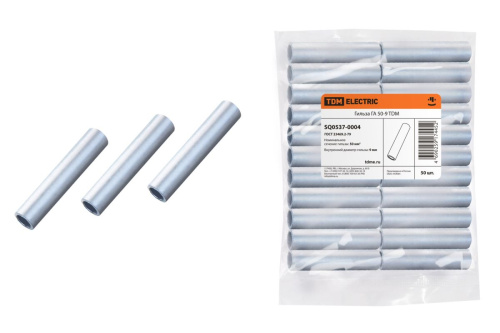 Гильза алюминиевая  50 ГА 50-9 ТДМ                                        