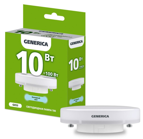 Лампа светодиодная  10Вт GX53 Т80 6500K (упак-100шт) GENERICA                                        