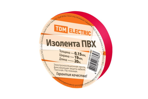 Изолента ПВХ 0,15х19мм Красная 20м ТДМ                                        