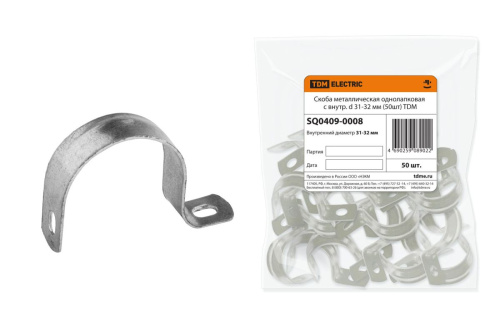 Скоба металлическая однолапковая с внутр. d 31-32 мм (50шт) ТДМ (Замена на код 120296 КВТ)                                        