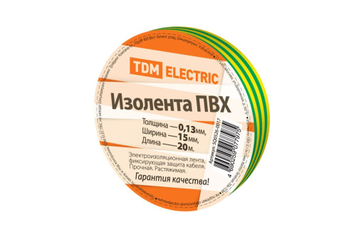 Изолента ПВХ 0,13х15мм Желто-зеленая 20м ТДМ                                        