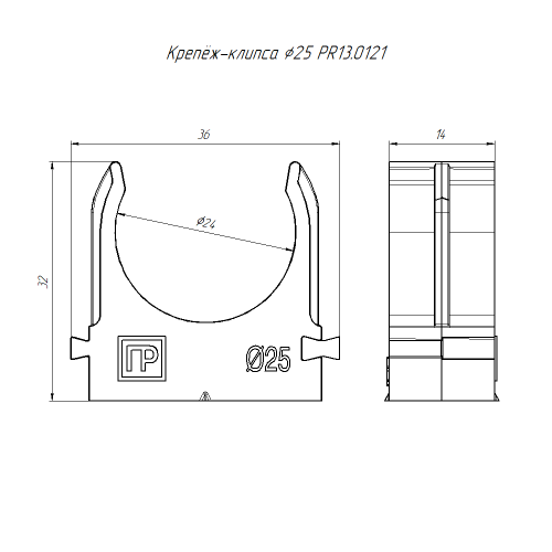 Крепеж-клипса для труб для монтажного пистолета серая в п/э d25 мм (100шт/700шт уп/кор) Промрукав                                         фото 2                    