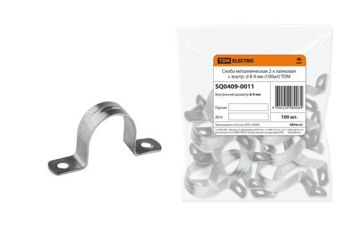 Скоба металлическая 2-х лапковая с внутр. d  8-9 мм (100шт) ТДМ                                        