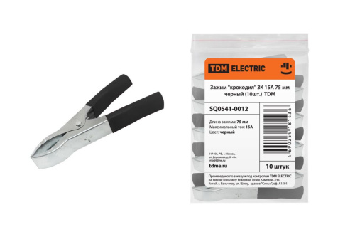 Зажим "крокодил" ЗК 15А 75мм черный (10шт) ТДМ                                        