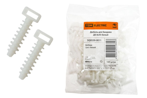 Дюбель для бандажа ДБ 8х45 белый (100шт) ТДМ                                        