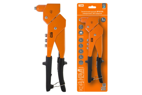 Заклепочник ручной ЗР-01(П), поворотный, 360 градусов, 2.4, 3.2, 4.0, 4.8 мм, "Алмаз"  ТДМ                                        