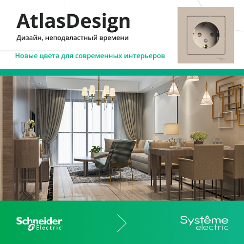 Для дизайнеров и дачников: новинки линейки AtlasDesign