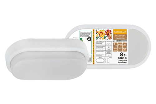 Светильник светодиодный ЖКХ   8Вт 4000К IP65 овал ДПП 2801 белый ТДМ                                        
