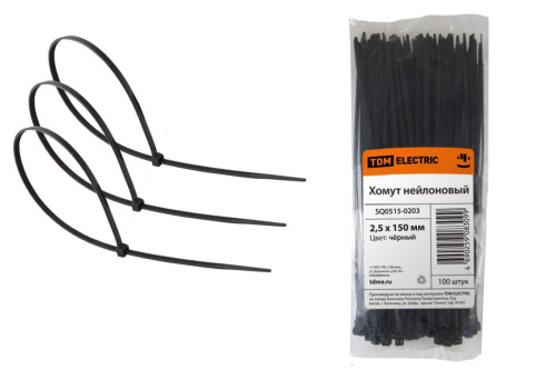 Хомут 2,5х150 нейлон (черный) (100шт) ТДМ                                        