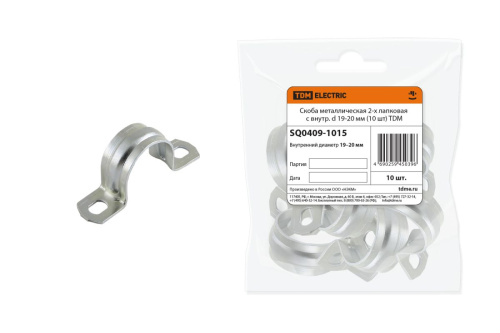 Скоба металлическая 2-х лапковая с внутр. d 19-20 мм (10 шт) ТДМ                                        