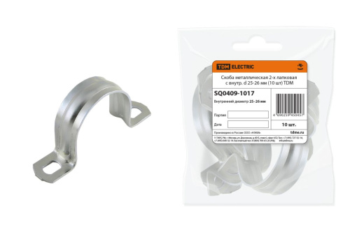 Скоба металлическая 2-х лапковая с внутр. d 25-26 мм (10 шт) ТДМ                                        