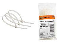 Хомут 2,5х150 нейлон (белый) (100шт) ТДМ          