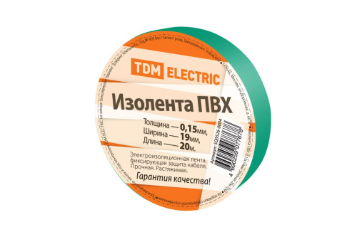 Изолента ПВХ 0,15х19мм Зеленая 20м ТДМ                                        